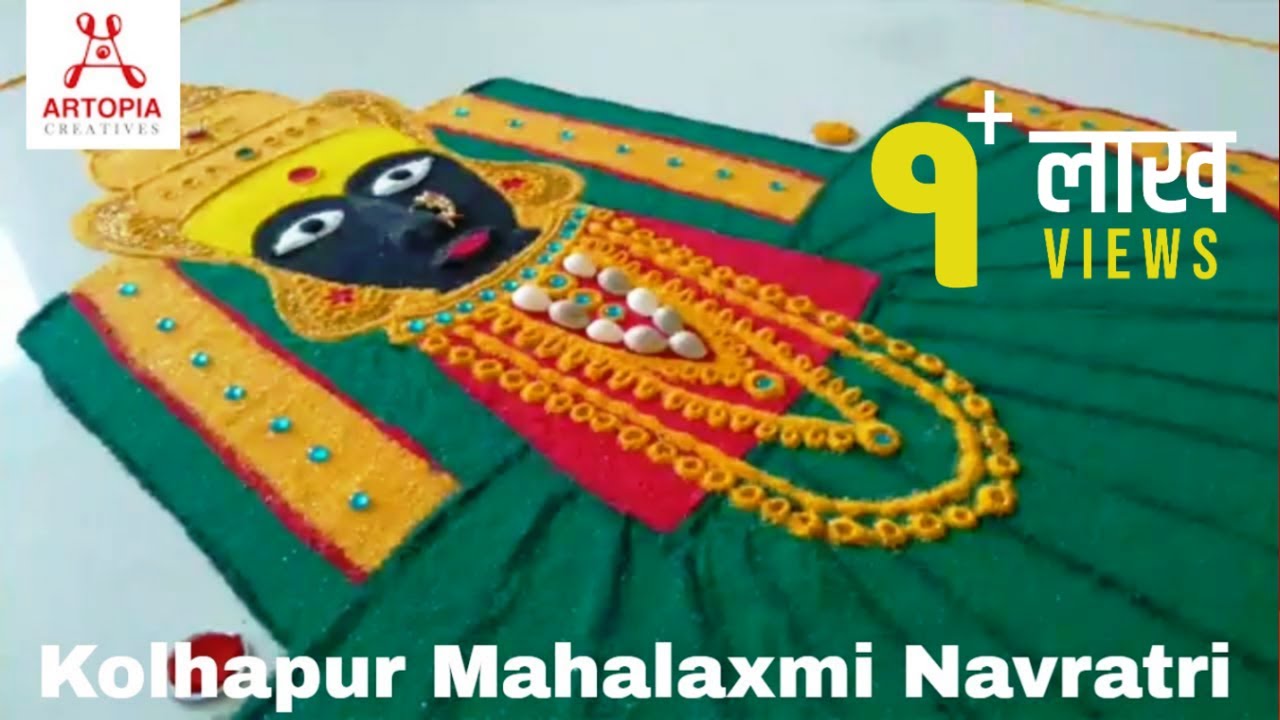 Mahalaxmi Kolhapur Devi Rangoli Design |  Navratri Dussehra Special Poster Rangoli Artopia Creatives