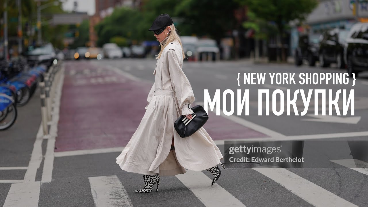 Что я купила на sample sale и в аутлетах в США