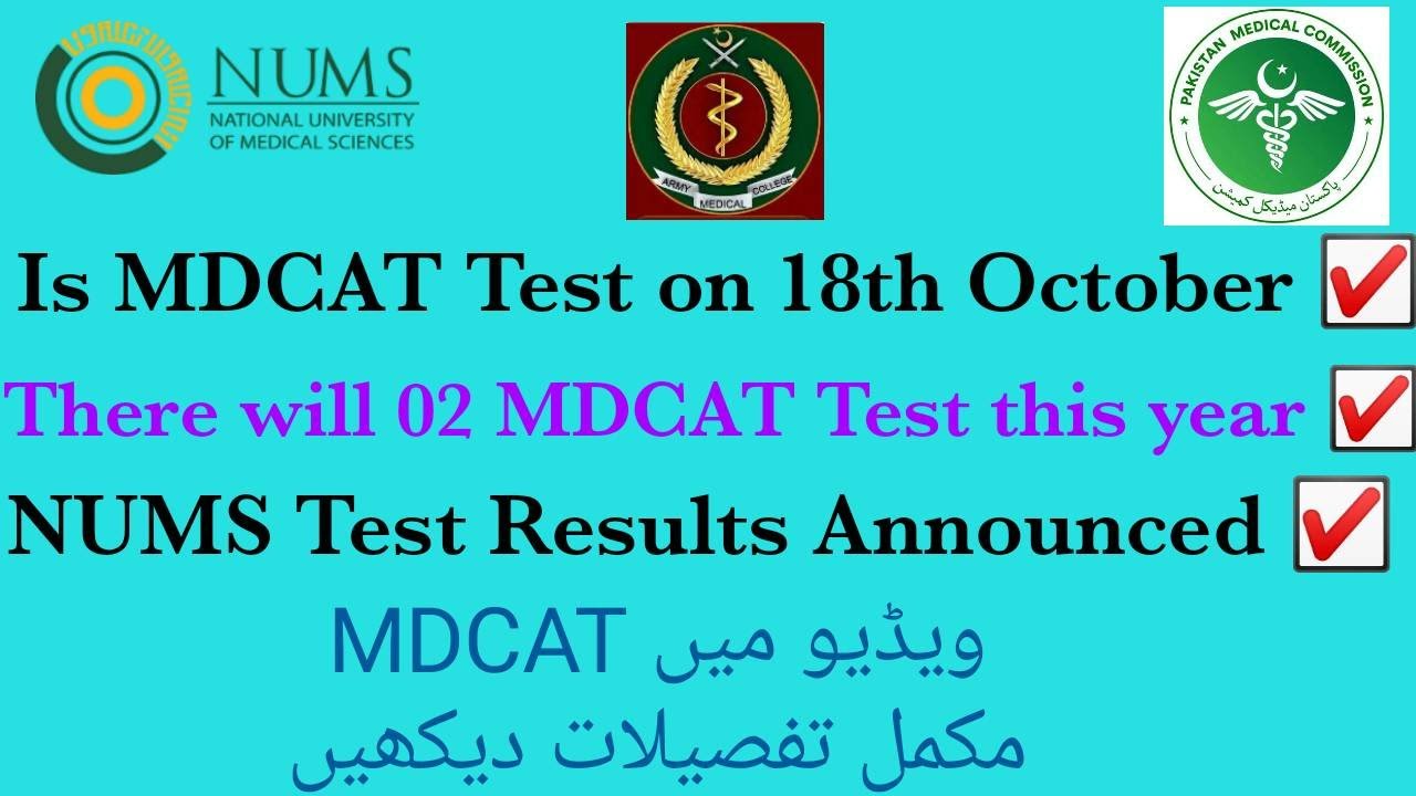 NUMS-PMC NMDCAT Test Detail | MDCAT Test 2020 |Date Syllabus & all details @educationandhappiness