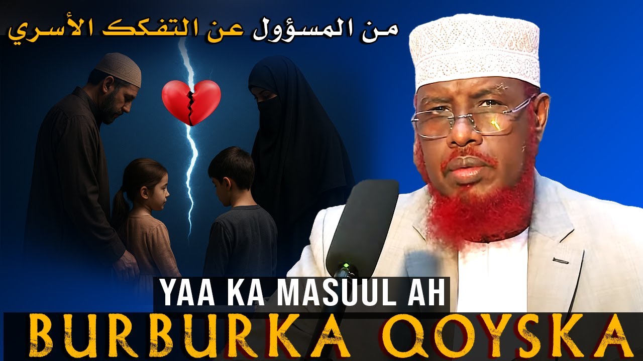 YAA KA MASUUL AH BURBURKA QOYSKA - MUXAADARO l SHEEKH UMAL