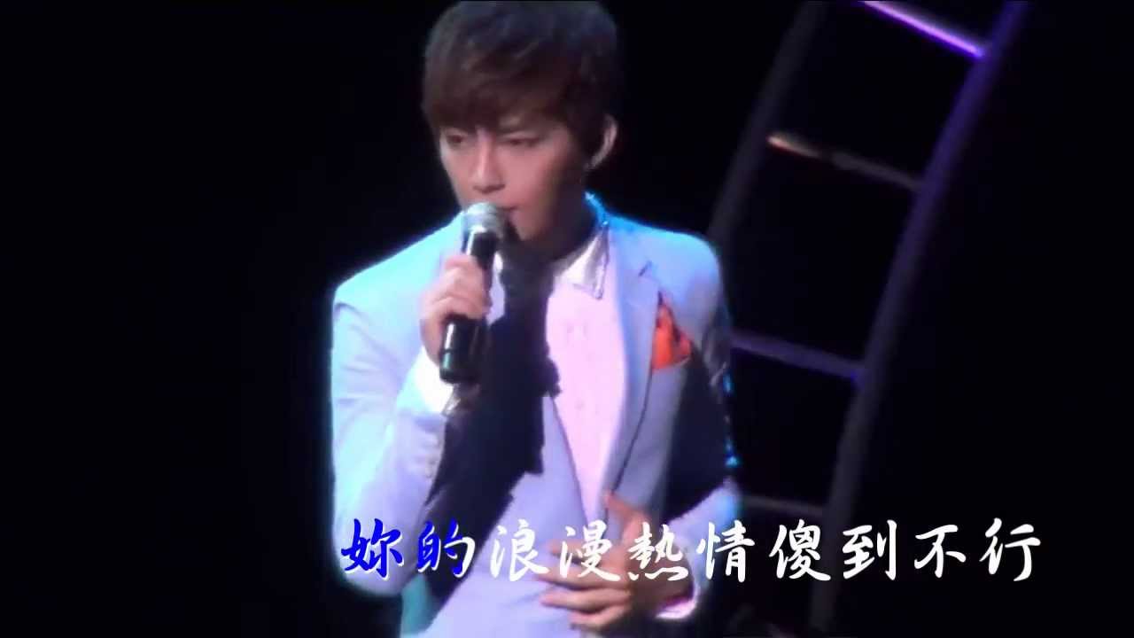 炎亞綸，就是要你愛上我。擋不住的太陽（再製的影片）