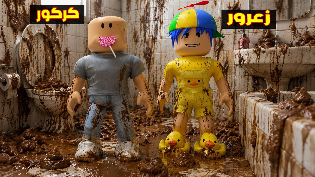 عائلة روبلوكس 