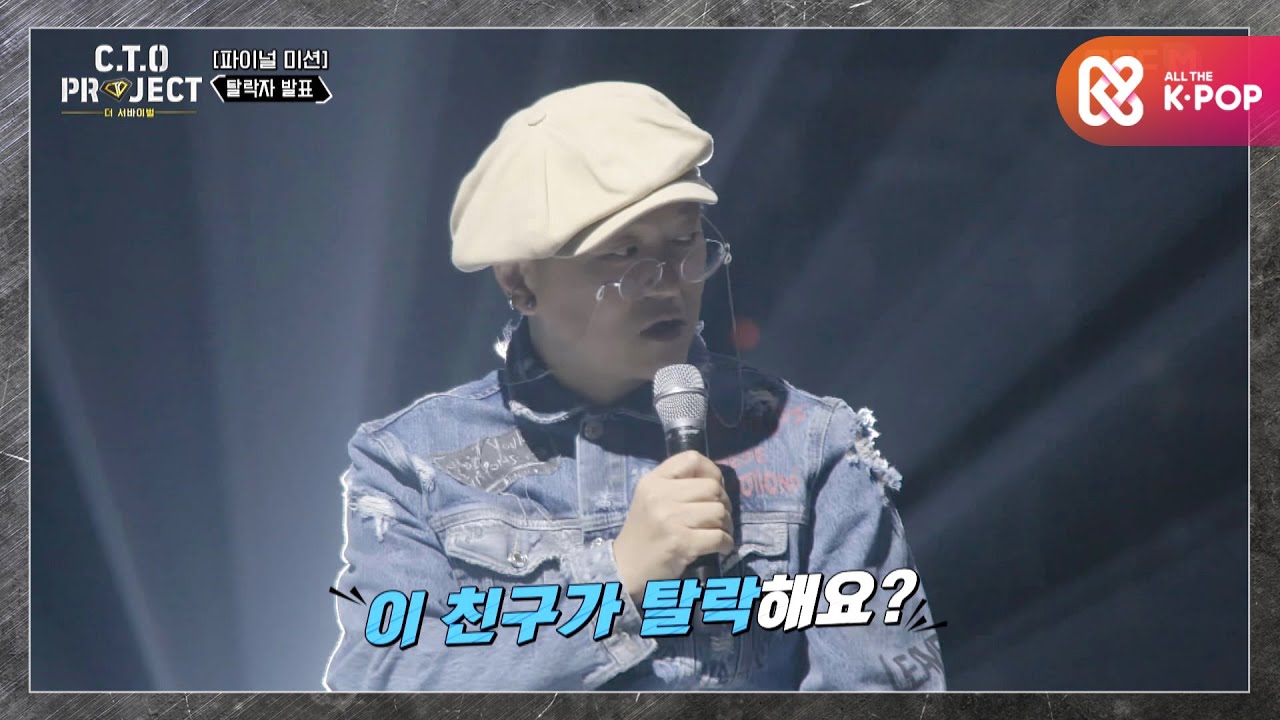 판정단을 충격에 빠트린 탈락자는..? l 