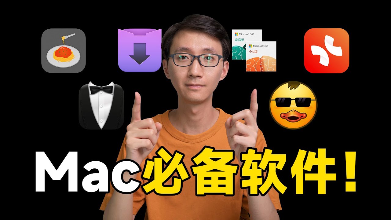 【干货收藏】6个Mac电脑必装软件，真香！电池保养/状态栏管理/视频下载/图片压缩/文字编辑/思维导图 | 科技小代