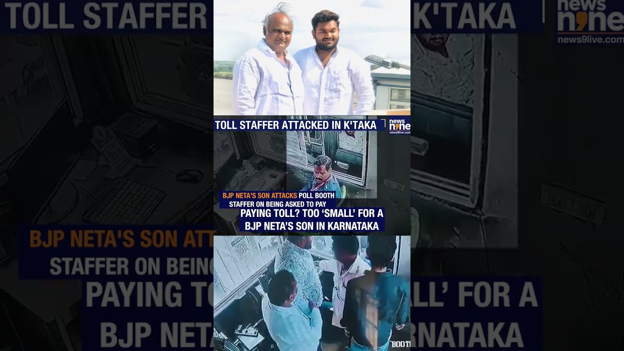 BJP Leader&rsquo;s Son Assaults Toll Staff in Karnataka | CCTV Sparks Outrage | News9