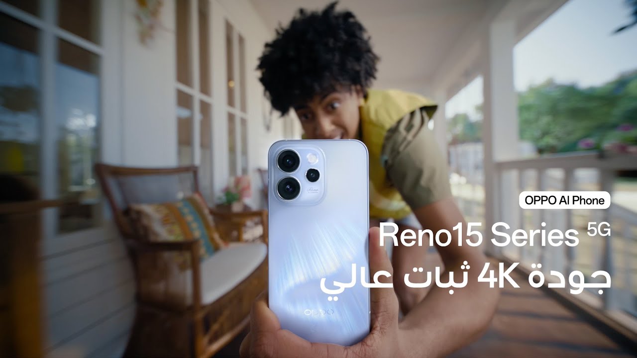 OPPO Reno 15 Series I فيديو ثابت