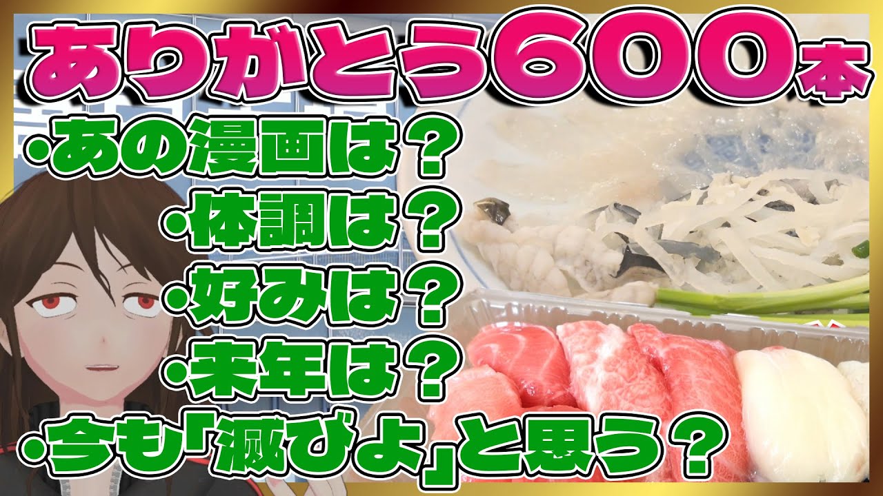 【山口県下関市】予算6万円旅で視聴者質問100連斬り！フグは美味いのか？唐戸市場の寿司はドカ食い気絶できるのか？【600】