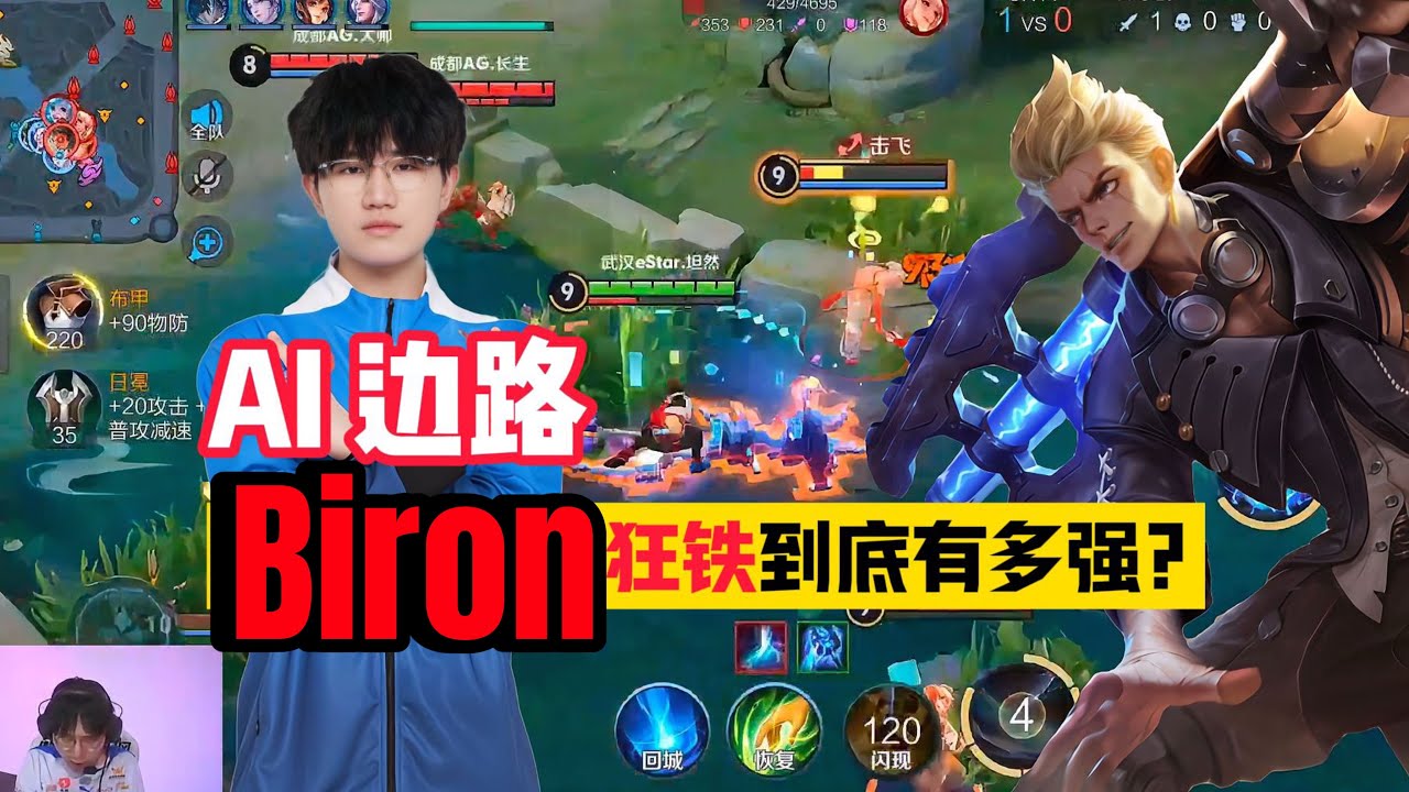 BIRON 100% CARRY!! 🔥 112 STARS HIGH RANK ON THE CHINESE SERVER 🤯 BIRON HONOR OF KINGS 🇨🇳 