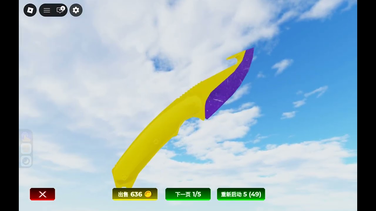 #抽獎#刀具競技場