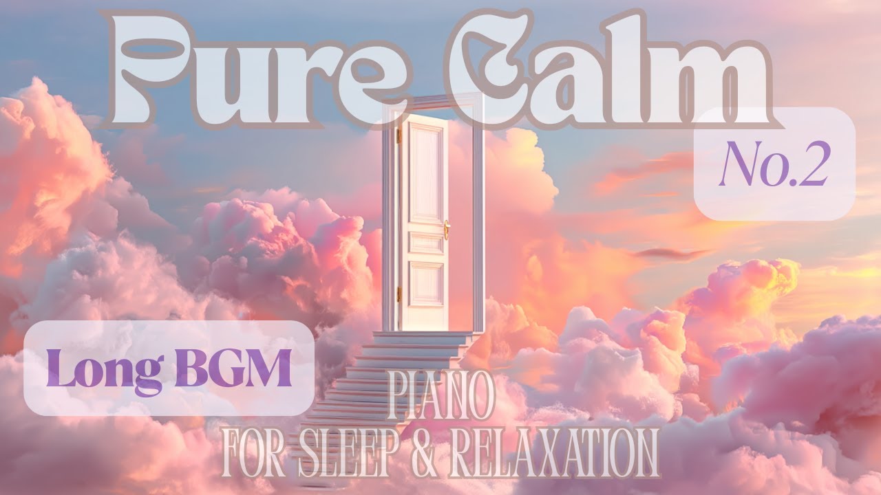 【癒しの扉の向こうへ】純粋で穏やかなピアノ音楽の８時間｜Beyond the Door of Healing: 8 Hours of Pure, Gentle Piano Music