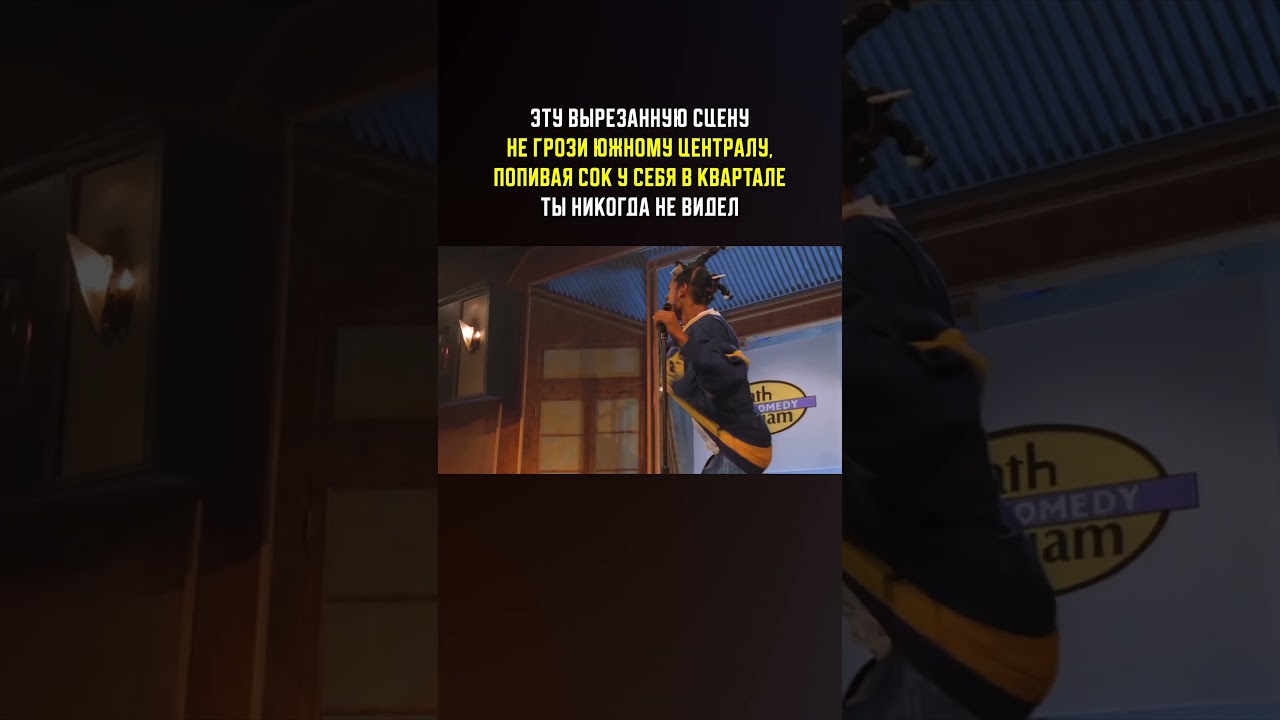 Прогнал белых. Эту сцену 