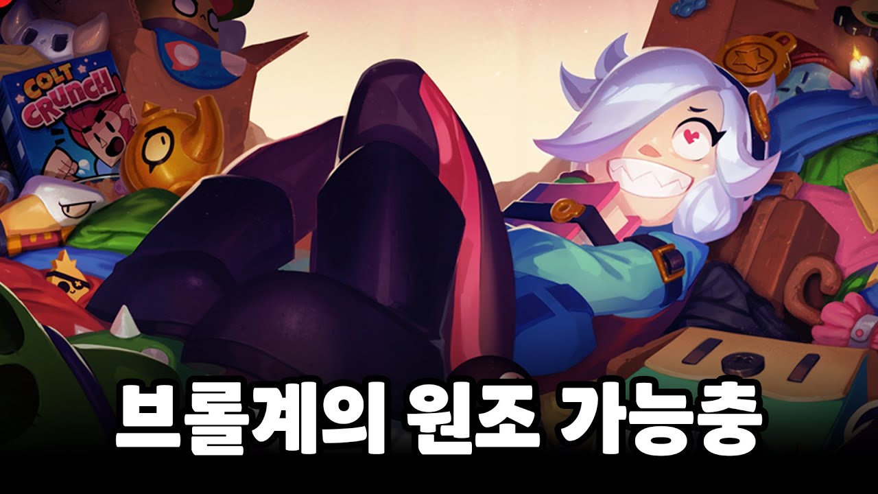 콜레트에 대해 이야기해 보자