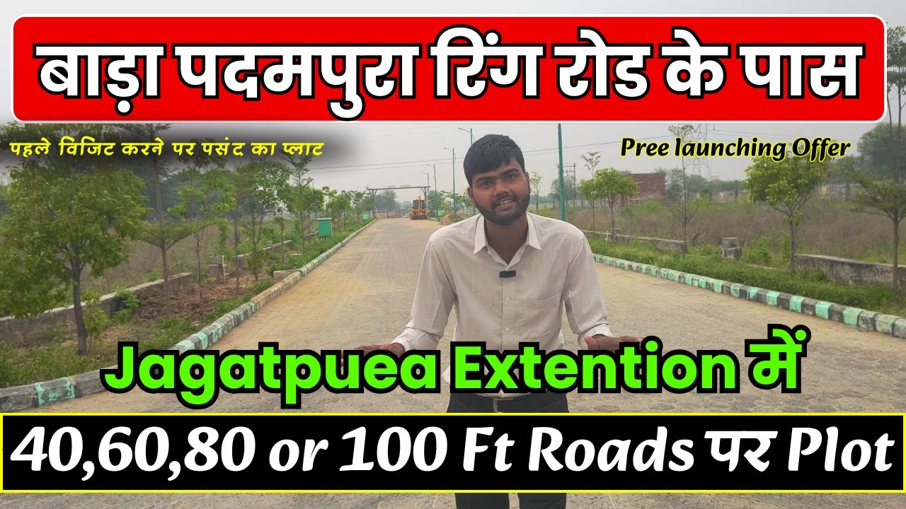 🔥 बाड़ा पदमपुरा Ring Road के पास JDA Approved Plot | Jagatpura Extension Goner Road #RiyasatTown