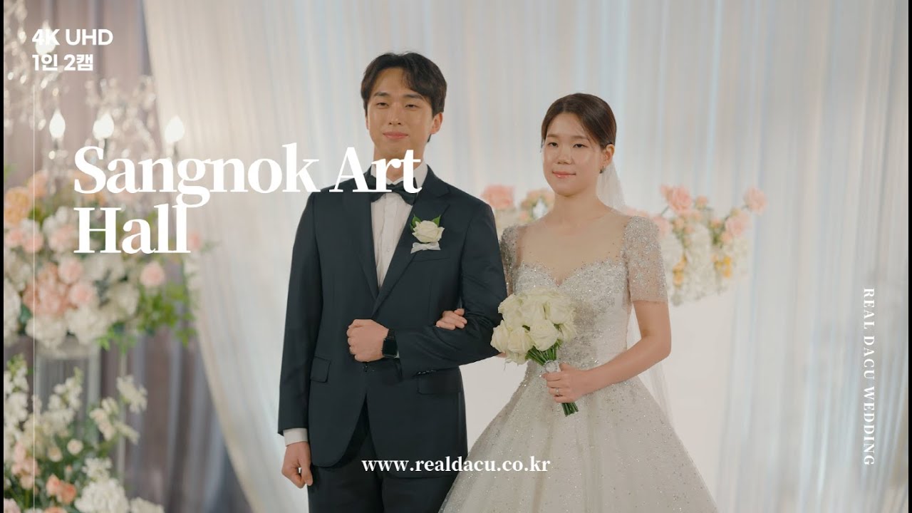 화질로 증명하는 가성비 원탑 📸 상록아트홀 그랜드볼룸 본식DVD 4K