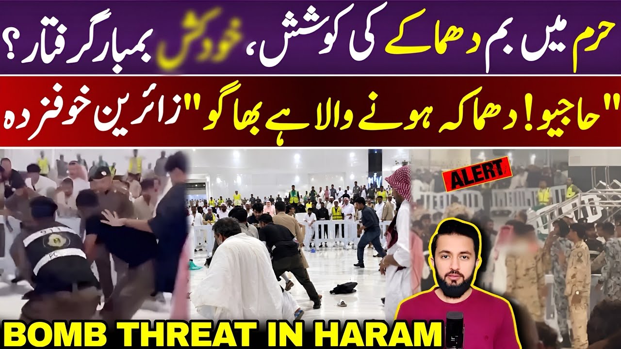 Man in Haram Viral Video | Offical Statement of Saudi Government | Makkah Latest Updates 2026
