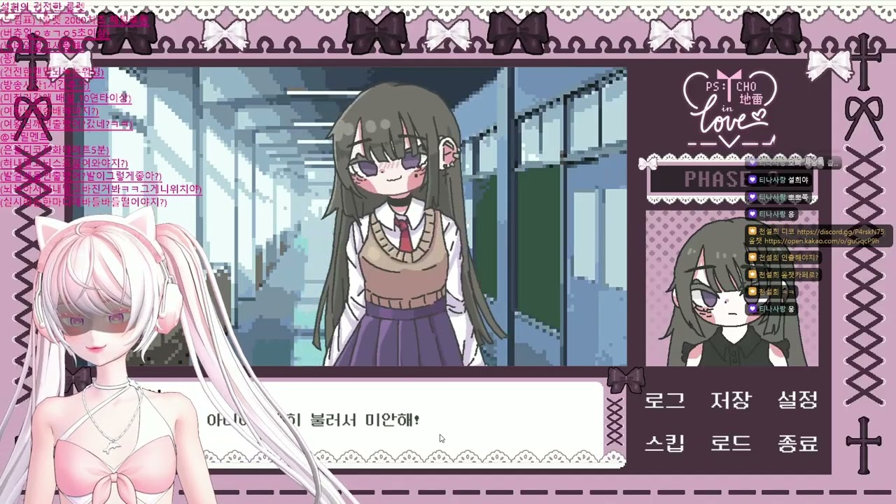 정병 꾸역,,꾸역,, 그득,,그득,,♥ 스팀 무료 미연시 싸이코지라이 인 러브 공포게임 ♥