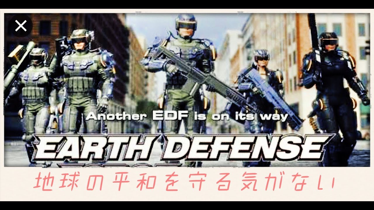 EARTH　DEFENSE　FORTH　＃1