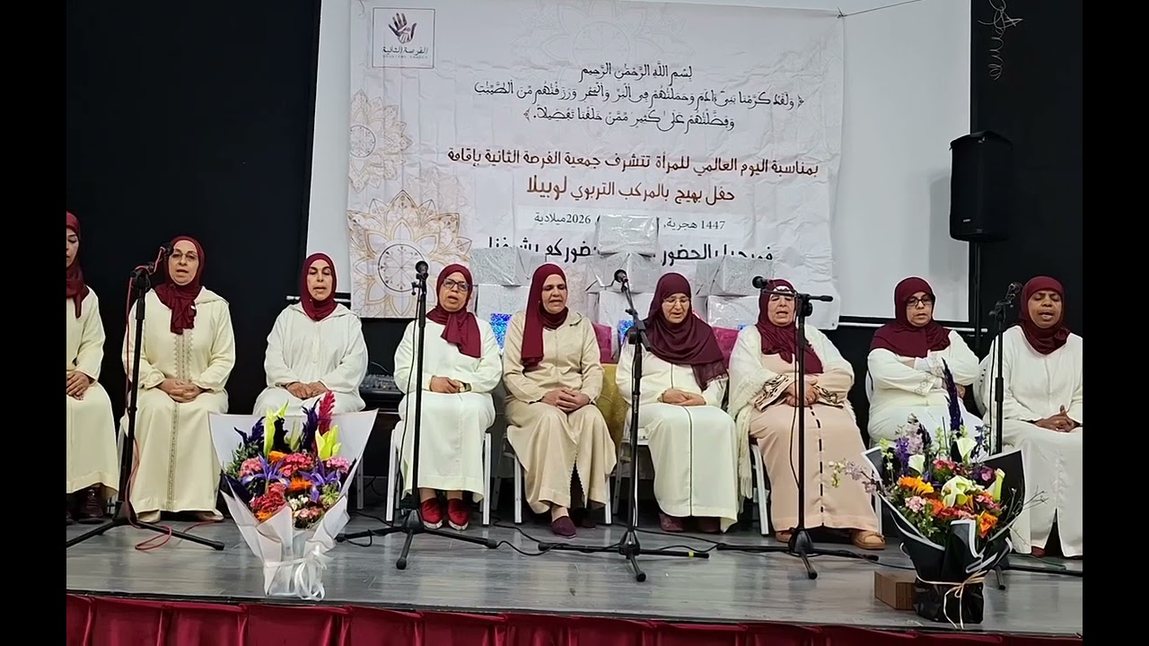 حفل بهيج بمشاركة طالبات.ذ امينة انفلوس.مجموعة الاخيار