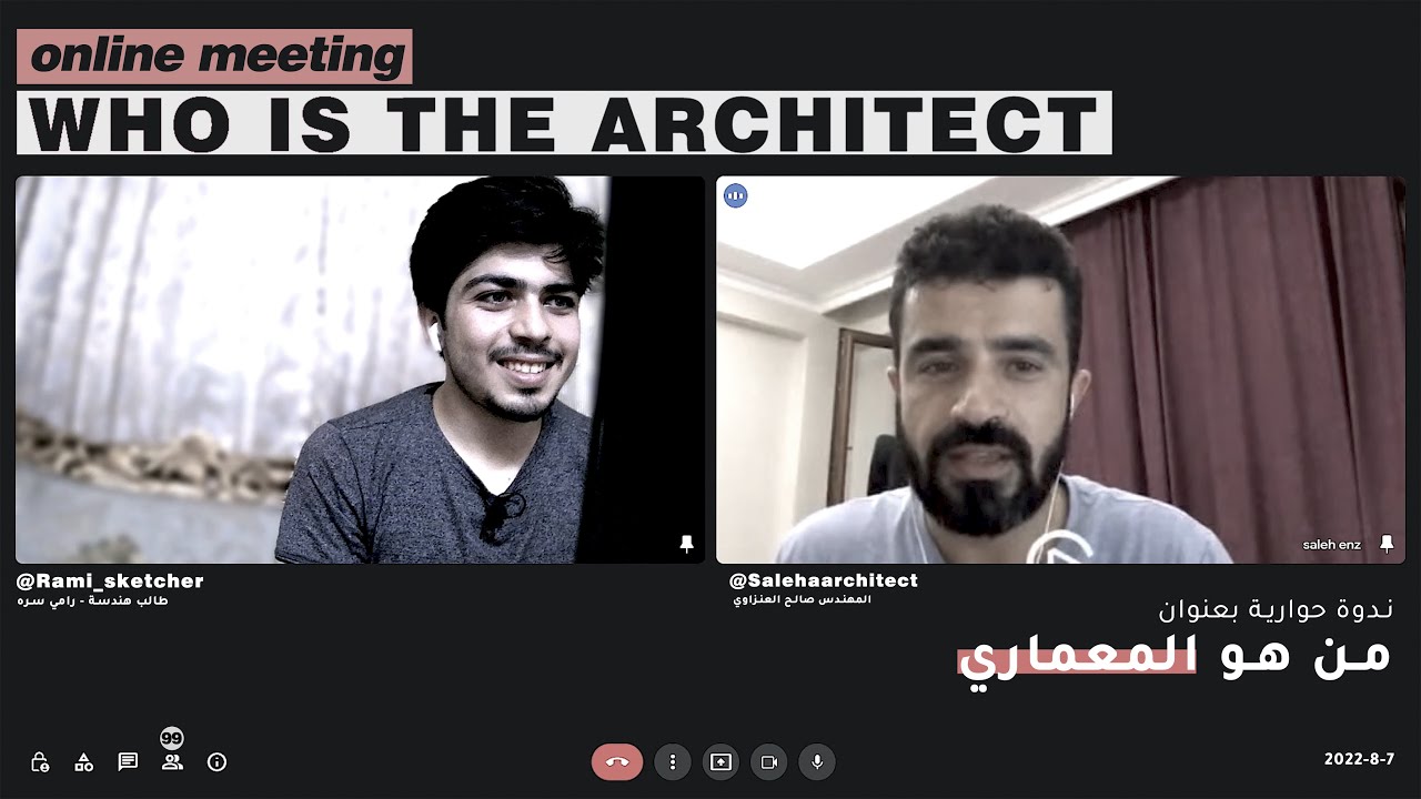 من هو المعماري | Who Is The ARCHITECT | لقاء معماري