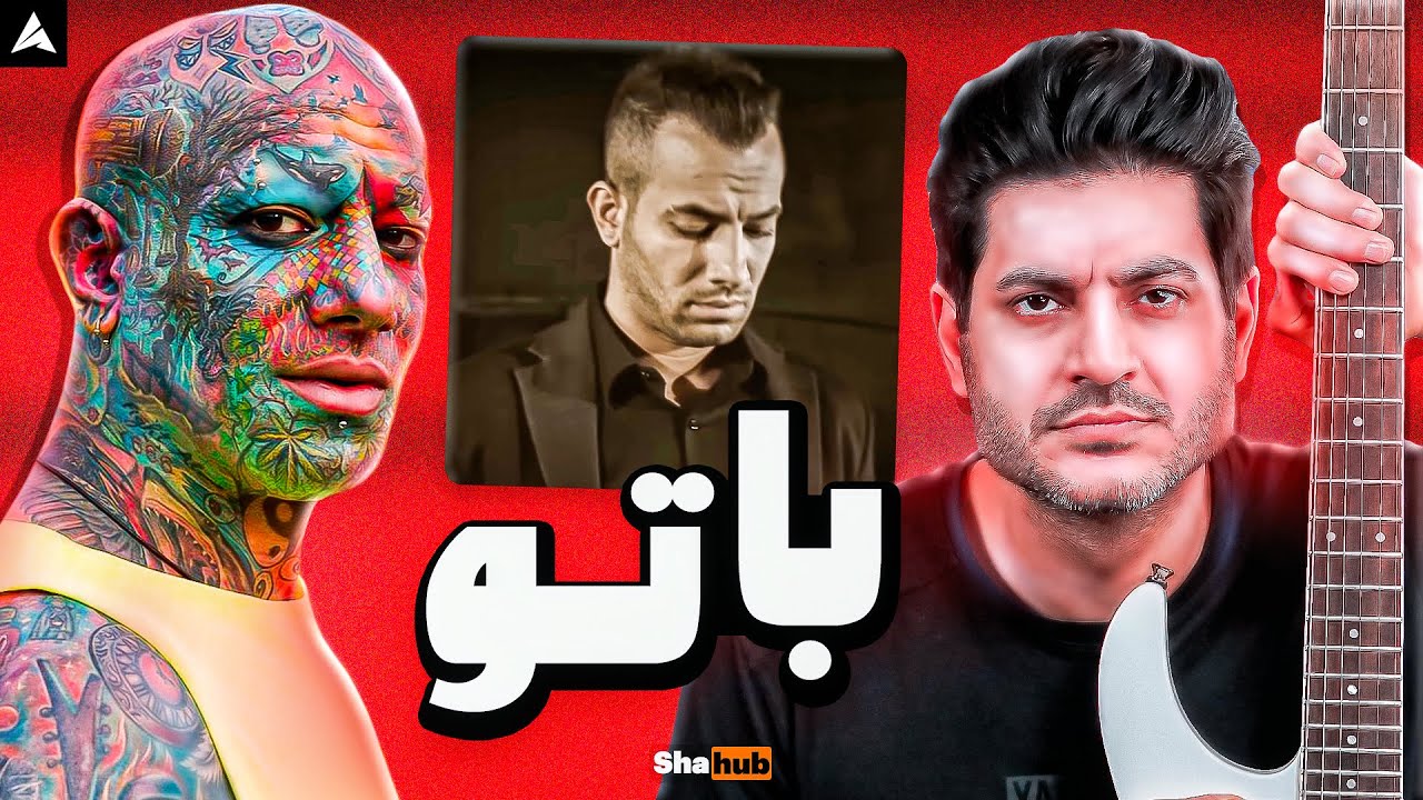 Tataloo Ba To VC Reaction | ری اکشن با تو از تتلو