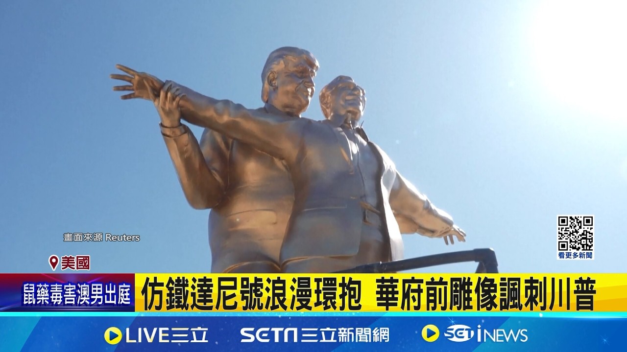 川普