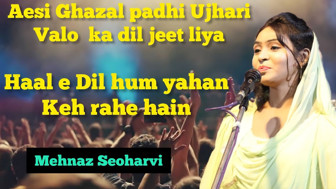 || Mehnaz Seoharvi || ( Ujhari ) All India Mushaira latest Mushaira #mehnazseoharvi #latestmushaira