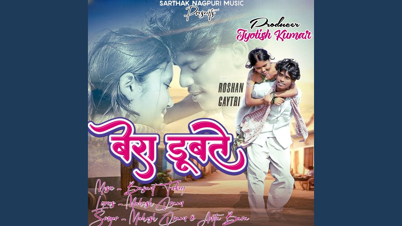 Bera Dubte Hee Dil