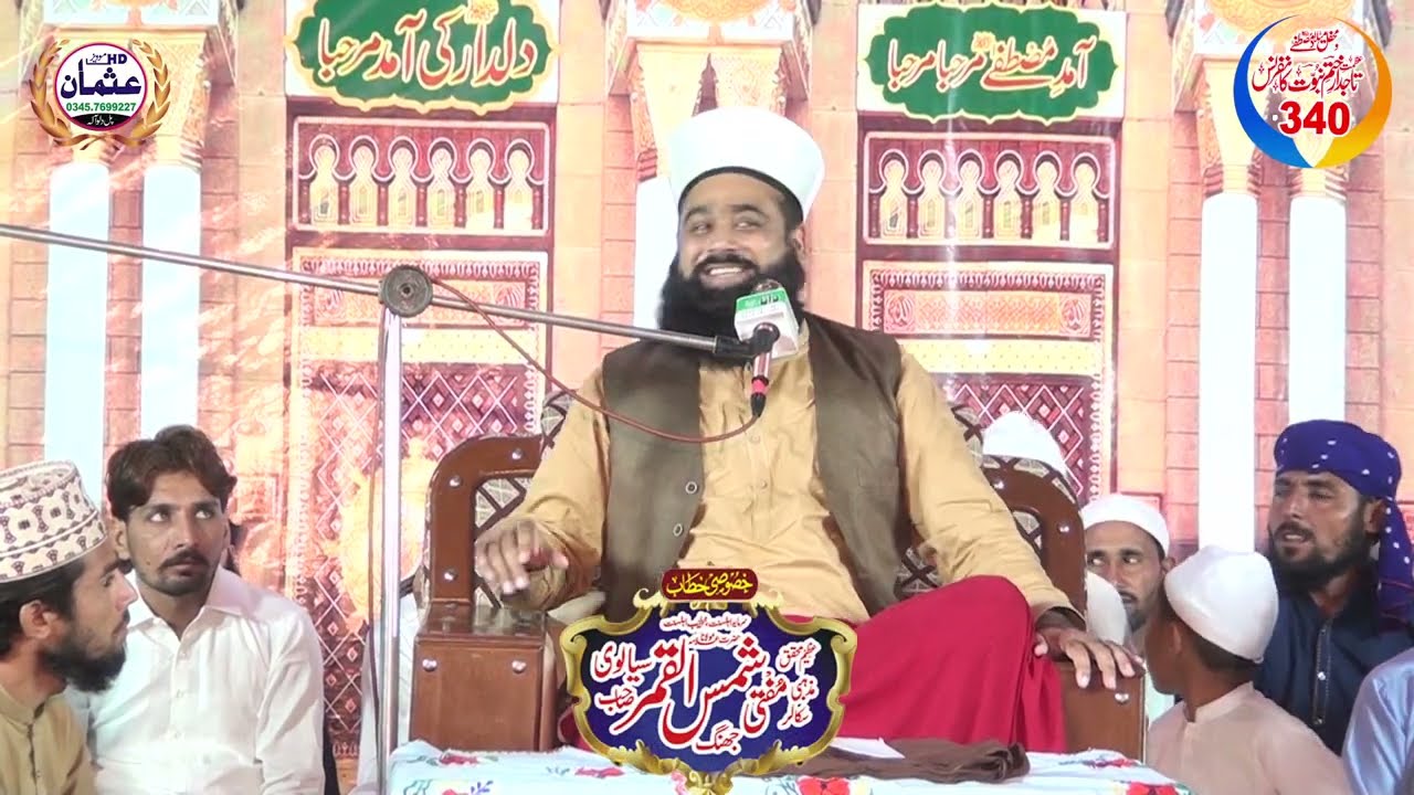 New bayan Mufti Shamas ul qamar sialvi Rec by Usman sialvi studio Pull dillowala