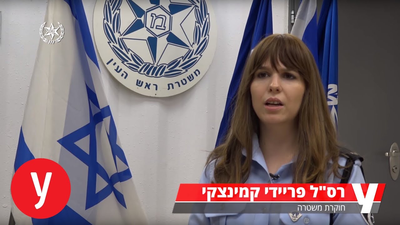 תיעוד הגננת המתעללת: חוקרת המשטרה מדברת