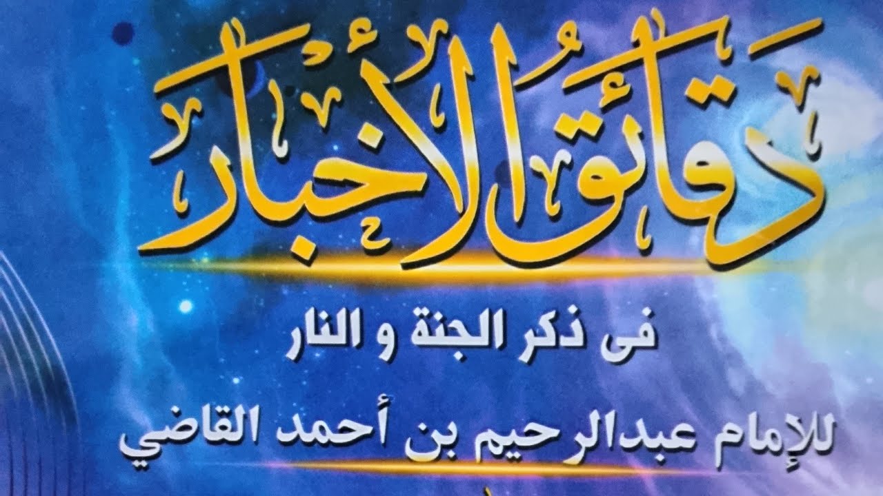 Ngaji kitab bersama Abah Imron Rosjidi