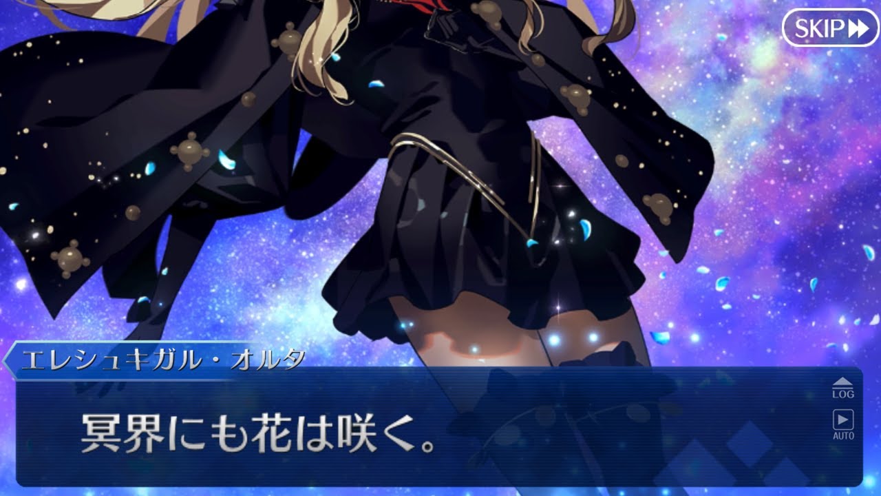【FGO】冥花を通して力を取り戻すエレシュキガル・オルタ　　（カルデアン・フロラリア 　ネタバレあり）