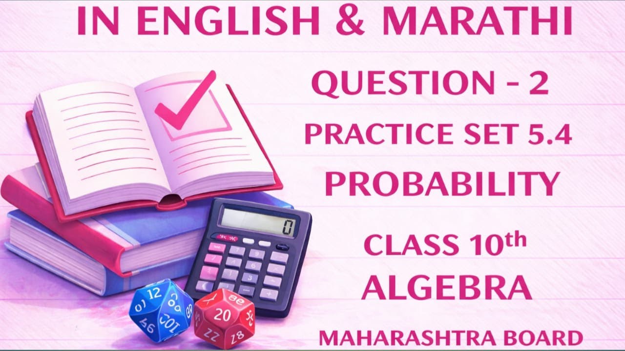 QUESTION 2 || PRACTICE SET 5.4 PROBABILITY ||