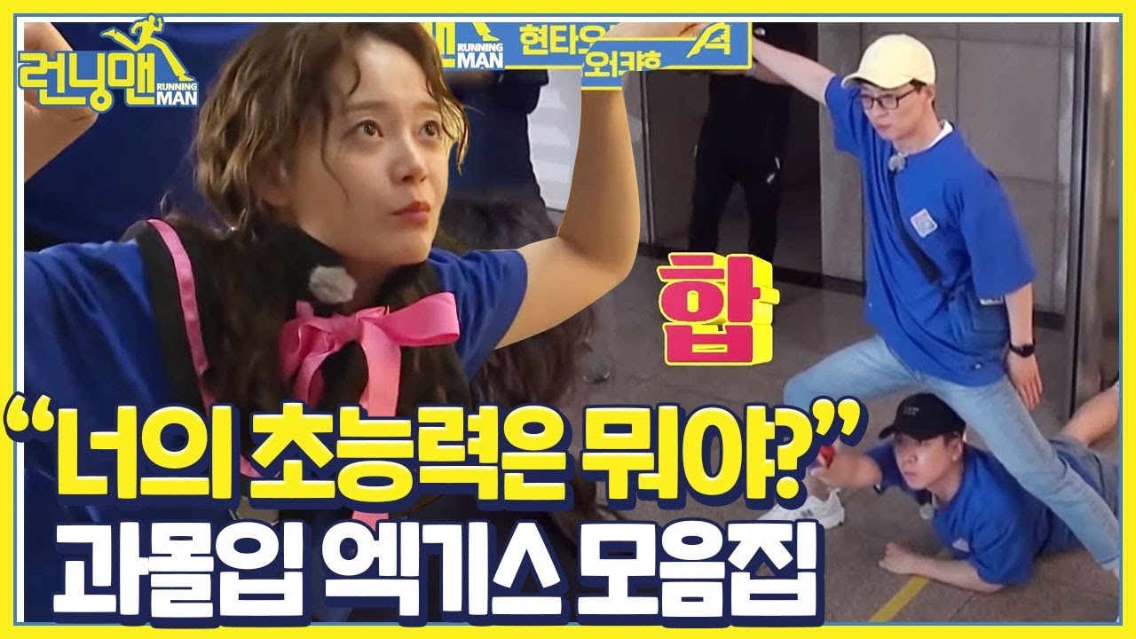 [스페셜] 나 너무 몰입했냐? 대핵잼 ‘과몰입’ 엑기스 모임집★