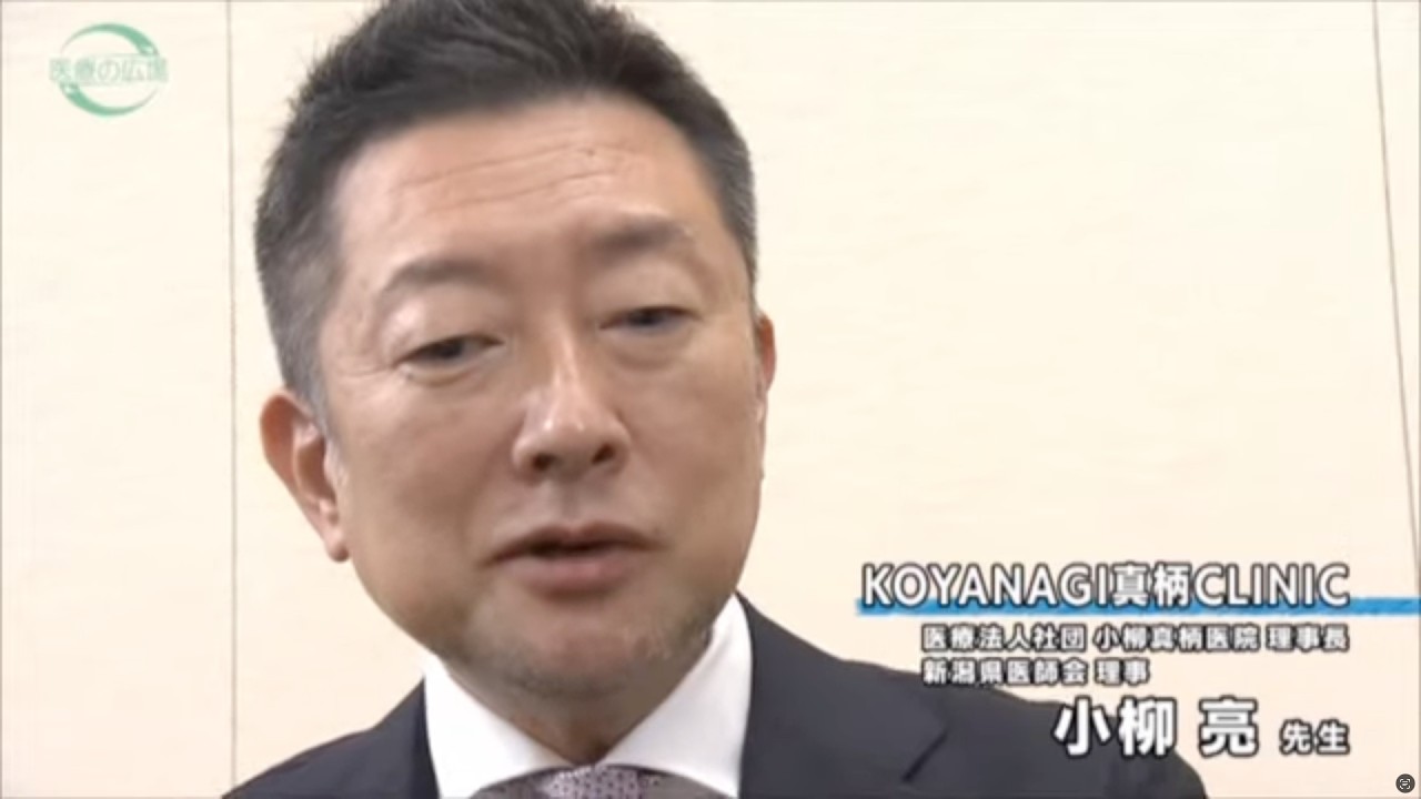 「かかりつけ医機能」について