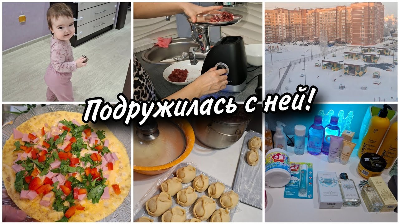 С Миленой в догонялки 😄 Обзор моих покупок с Фаберлик. Подружилась с мясорубкой👌Манты🥰