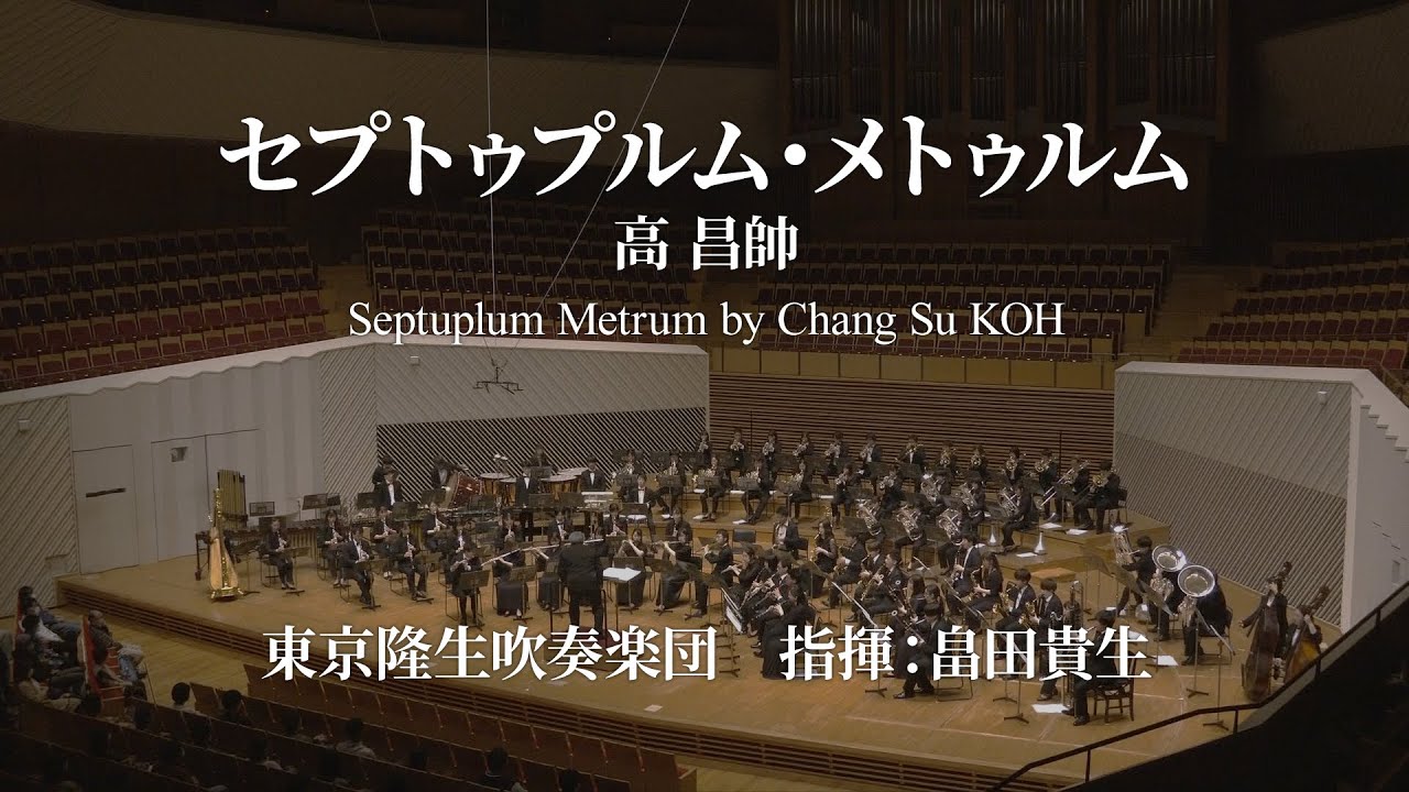 セプトゥプルム・メトゥルム／高 昌帥／Septuplum Metrum by Chang Su KOH（YDOK-C25）