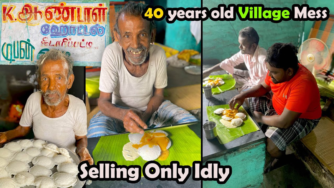 இட்லி மட்டுமே விற்கும் கிடாரிப்பட்டி கிராம உணவகம் | அம்மாசி தாத்தா | MSF