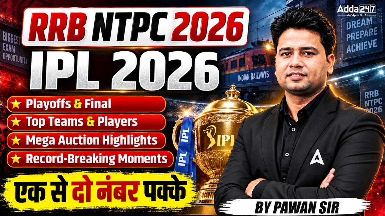 RRB NTPC 2026 | RRB NTPC Static GK Classes | IPL 2026 MCQ | RRB NTPC GK GS By Pawan Moral Sir