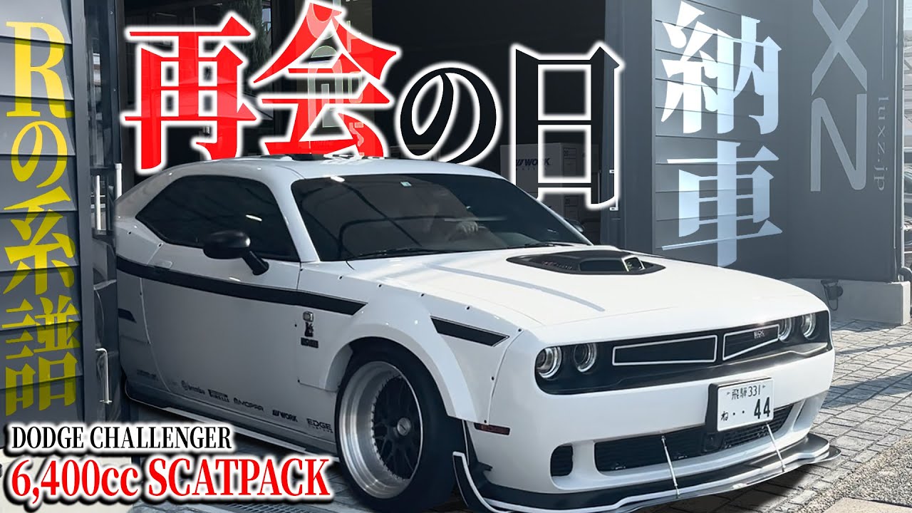 【LUXZ】元祖R-LINEとも言うべき1台を継承！新社用車はまさかのあのラグジュアリーミニバン！？
