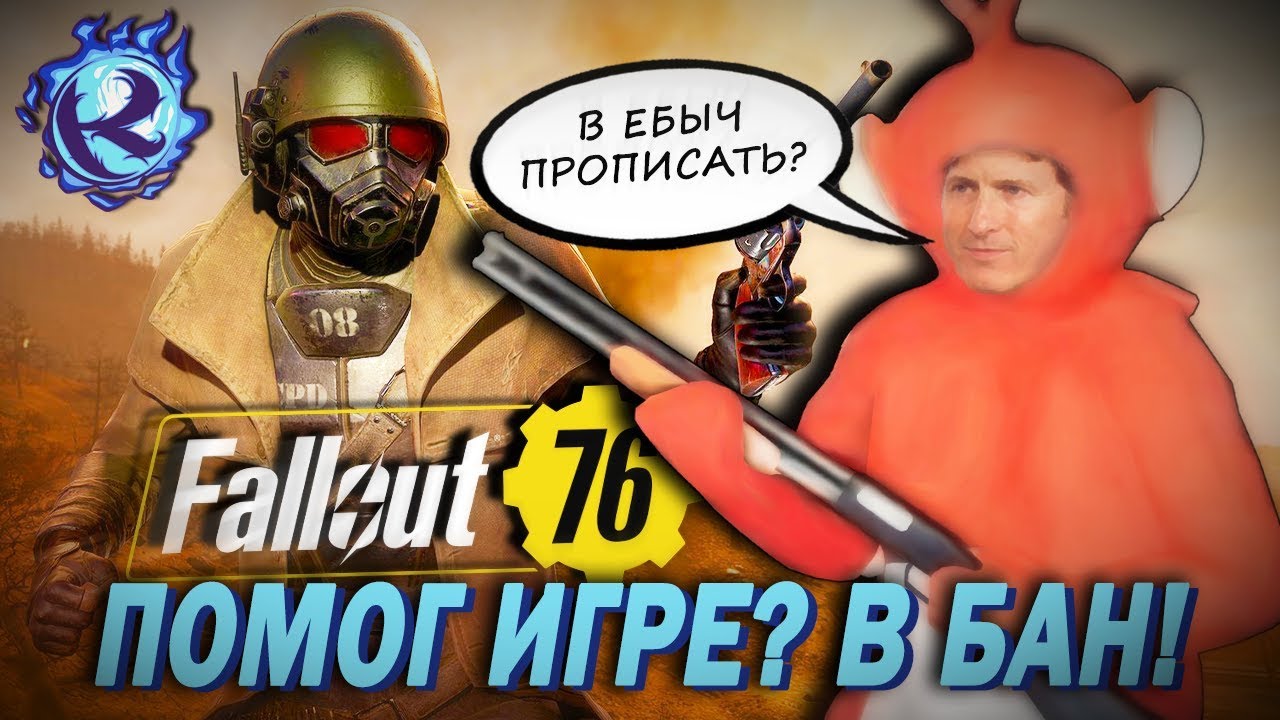 BANNED in Fallout 76 for LITERAL CHARITY