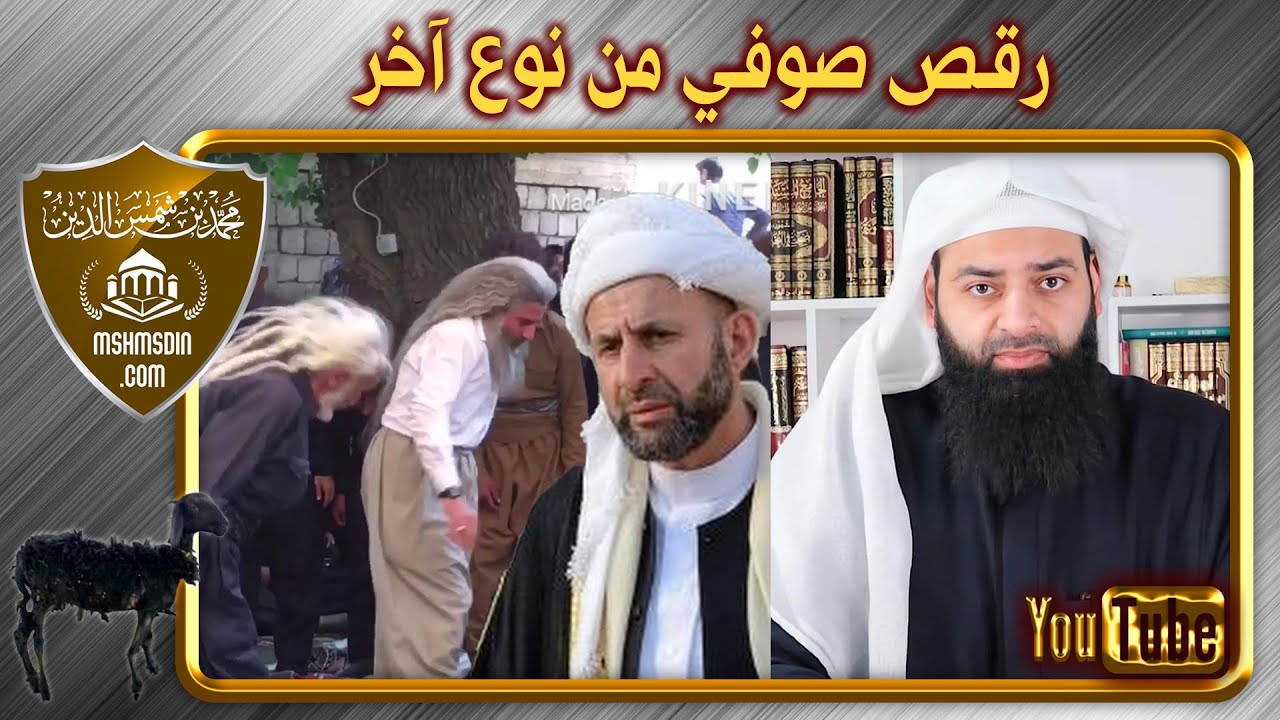 طريقة صوفية مضحكة وشعور طويلة