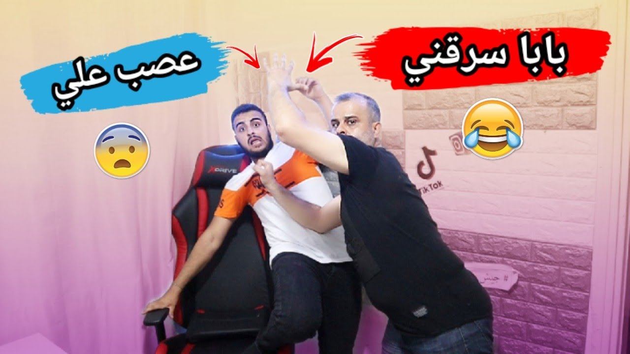 مقلب اتهمت بابا في سرقت الاستديو تبعي !! باع درع اليوتيوب😁