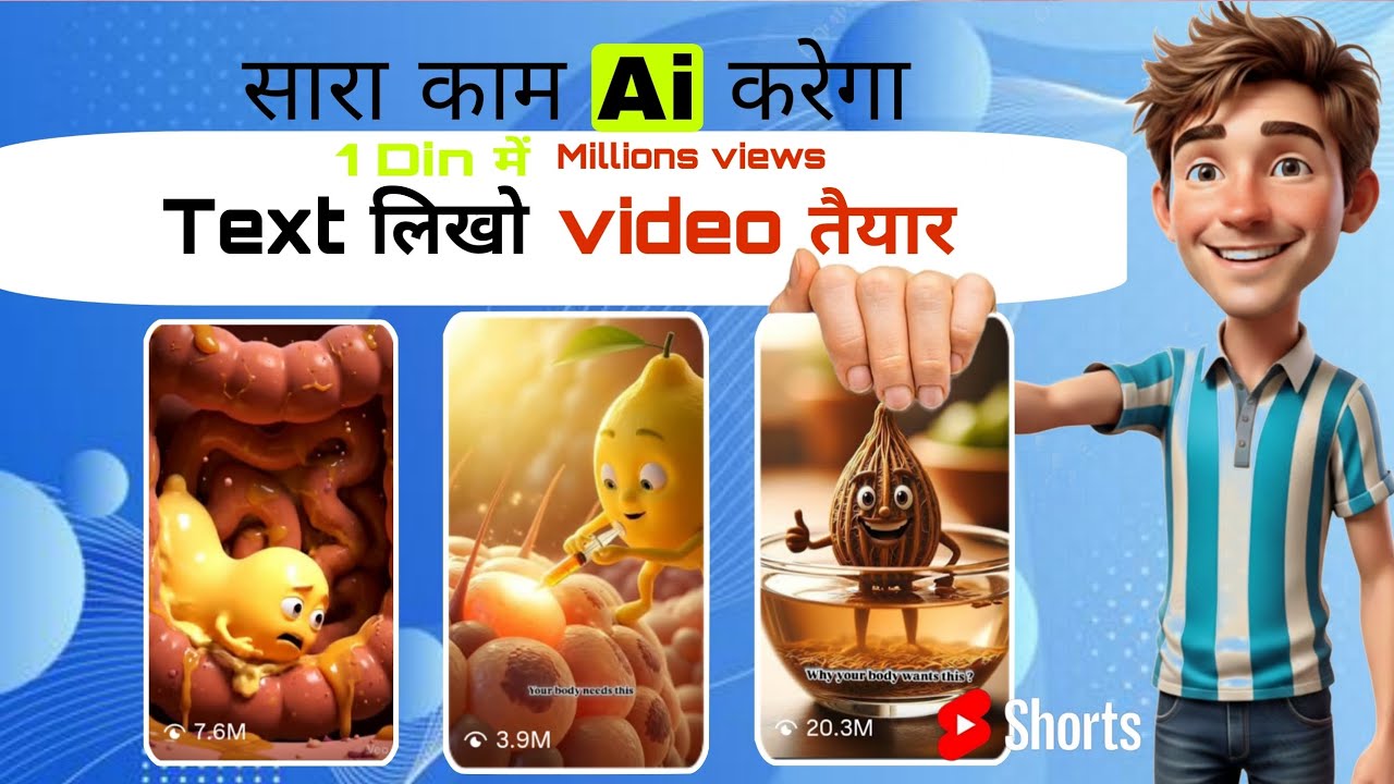 🤖 Sirf Text Likho Aur AI Video Bana De!