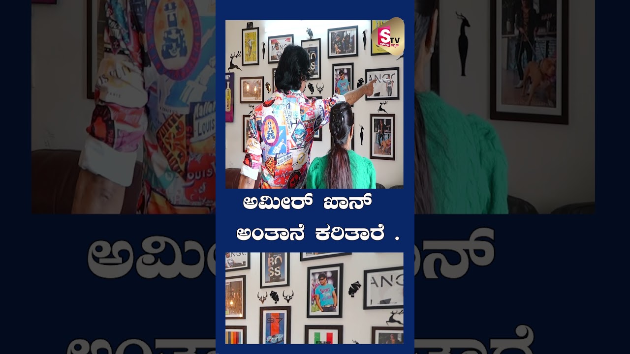 ಅಮಿರ್ ಖಾನ್ ಅಂತಾನೆ ಕರೀತಾರೆ..! | Dog Sathish Luxury Home Tour in Bengaluru | Bigg Boss Contestant