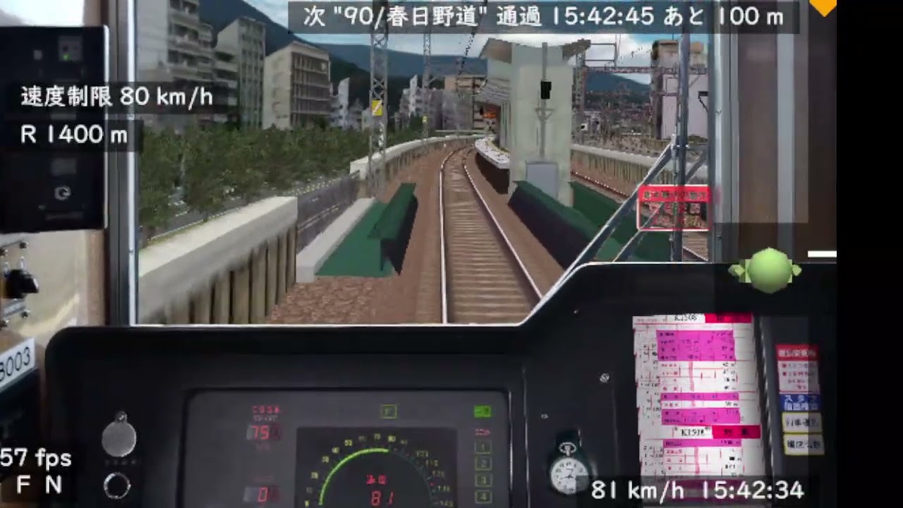 BVE5 阪急神戸線　特急　新開地～岡本　8000系