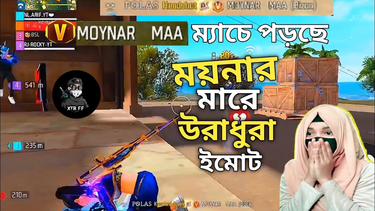 V MOYNAR MAA মা*র খেয়ে লাইভে আমাদের কে **** দিলো 🤬. XTR. Freefire 😍@moynarmaa133 