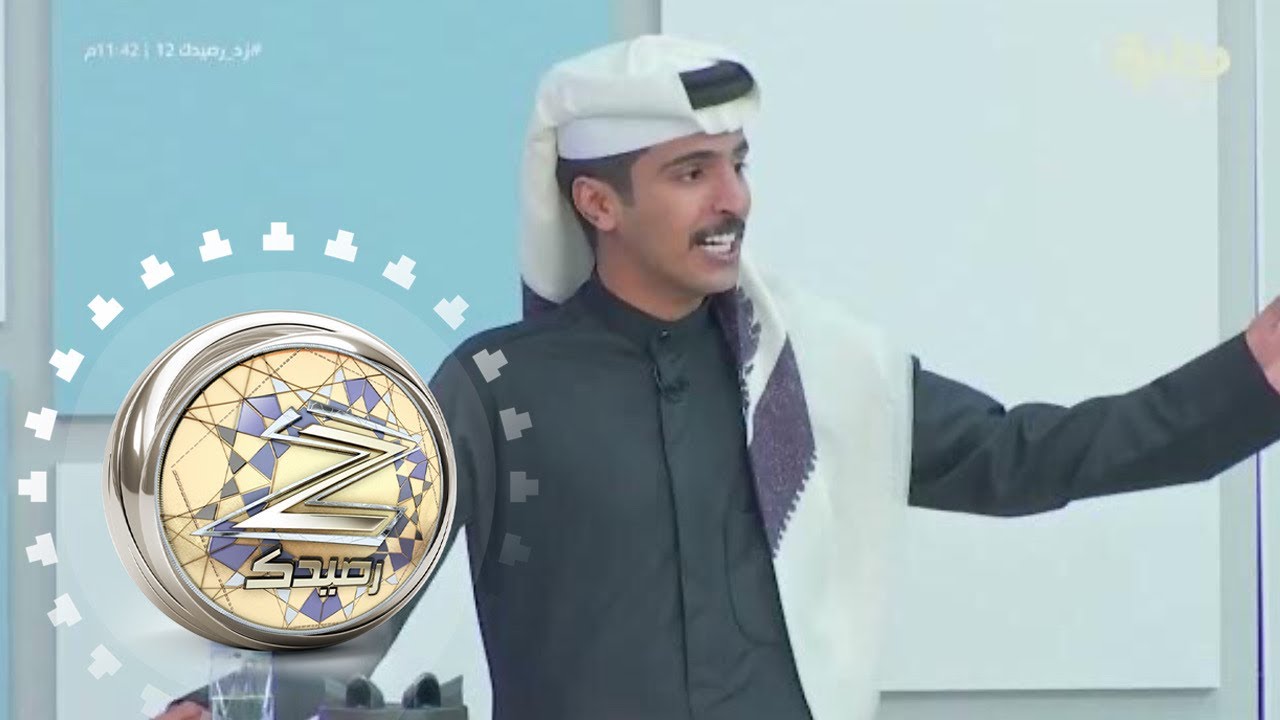 سماني أبوي اسم بدايته نون - نايف الرفيدي | #زد_رصيدك12