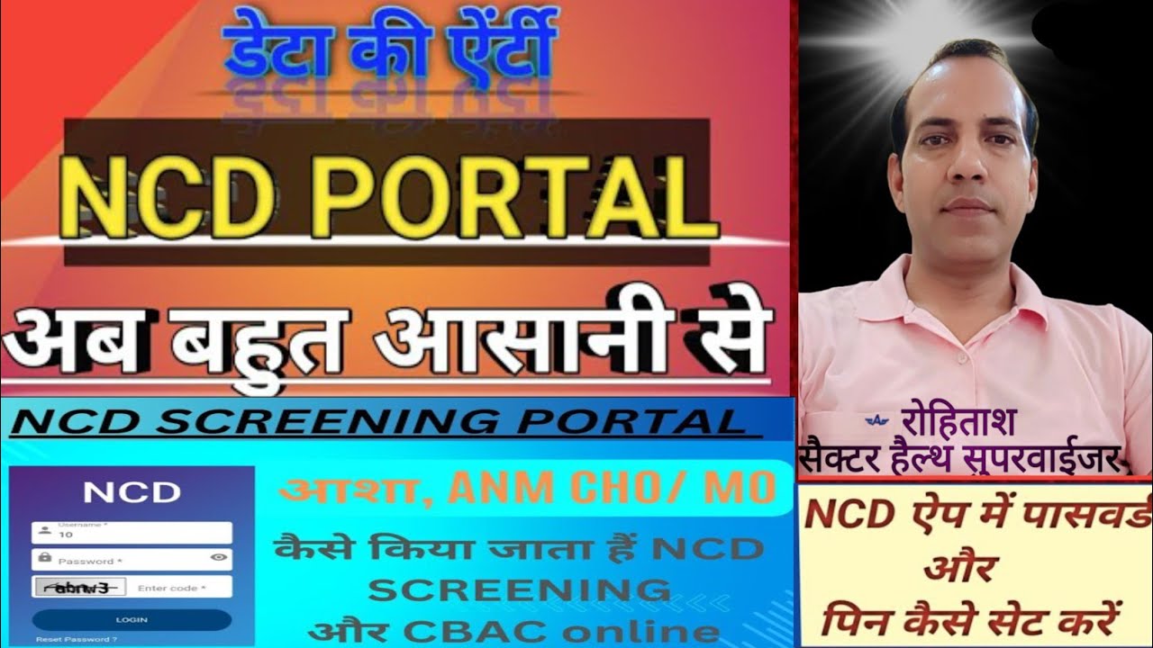 How To Set Password And PIN In NCD App / How To Login NCD App
