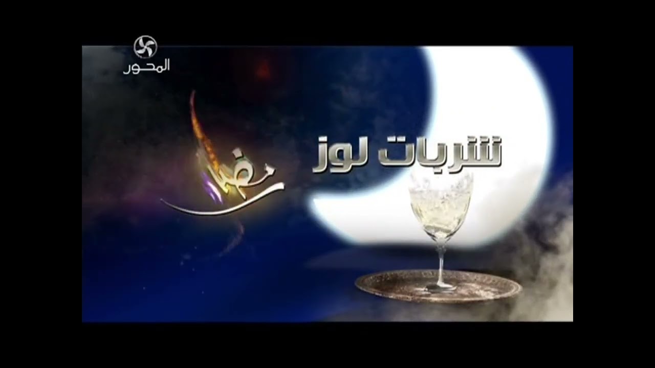 Mehwar TV - Programs & Series - Ramadan 2012