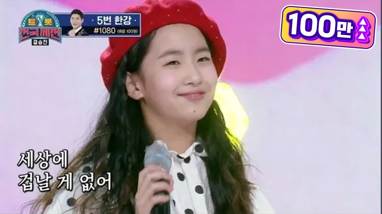 트로트 프린세스 보러 오세요~♥ 상큼 발랄 신나는 곡♪ ‘오유진 - 날 보러와요’ [트롯전국체전] | KBS 210220 방송